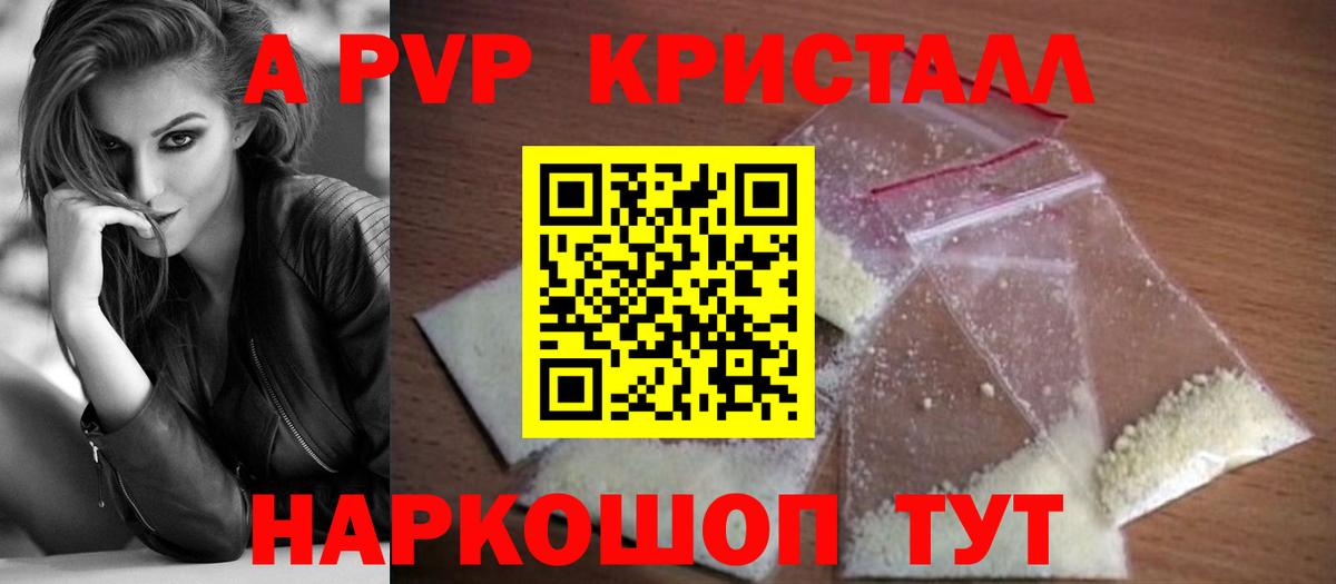 Верхняя Салда  Alpha PVP  Alpha PVP кристаллы  Вход с VPN  APVP Соль  Alfa_PVP крисы CK 