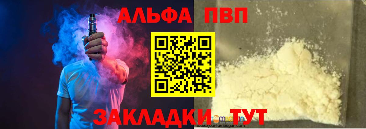 APVP Crystall Верхняя Салда