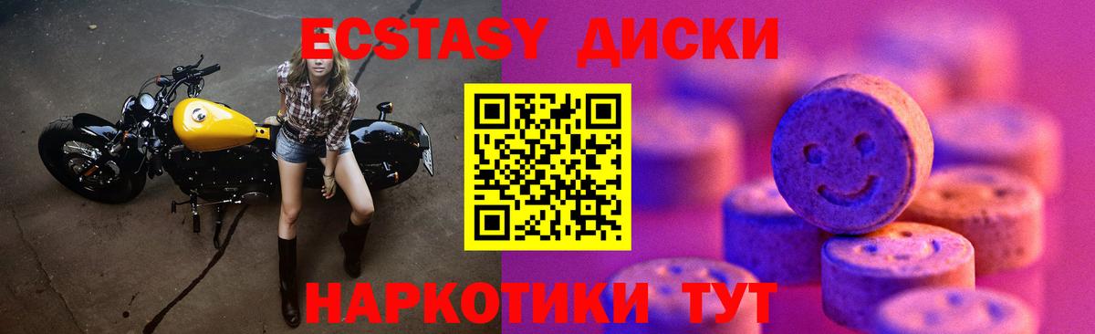 ЭКСТАЗИ круглые Верхняя Салда