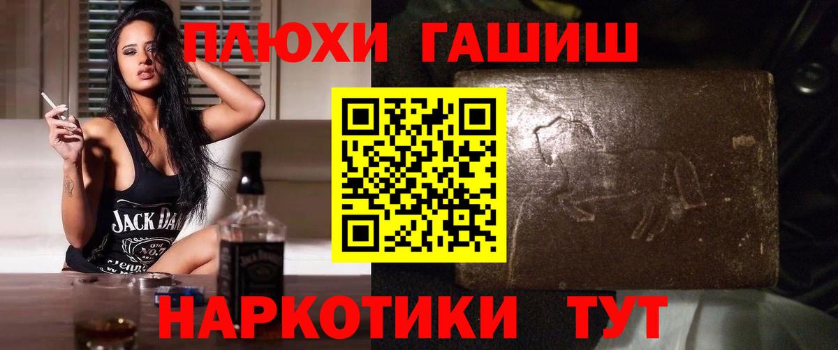ГАШИШ  ГАШИШ Cannabis  Вход с VPN  Верхняя Салда 