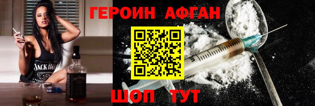 Верхняя Салда  ГЕРОИН Heroin  Героин  Вход с VPN 