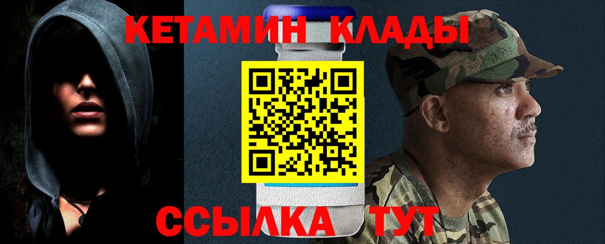КЕТАМИН ketamine Верхняя Салда