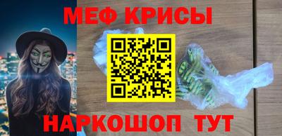 мефедрон мука Анапа
