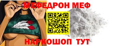 мефедрон мука Анапа