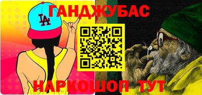 гидра Ангарск