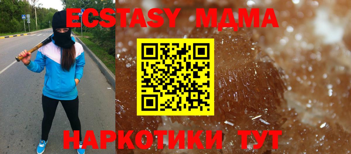 MDMA VHQ  МДМА  MDMA молли  Верхняя Салда  Вход с VPN 
