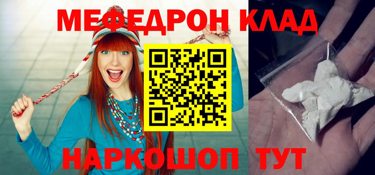 МЕФ VHQ  МЯУ-МЯУ  МЕФ  Верхняя Салда  Вход с VPN  МЯУ-МЯУ 4 MMC 