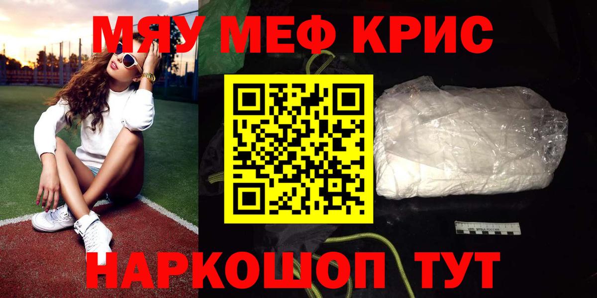 Меф мука Верхняя Салда