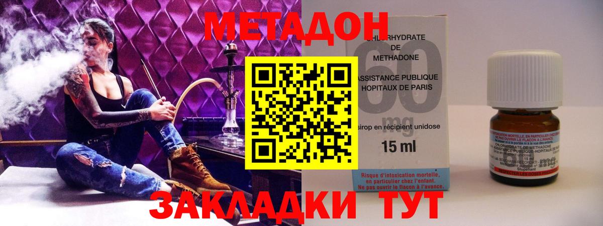 МЕТАДОН мёд  МЕТАДОН мёд  Вход с VPN  Верхняя Салда 
