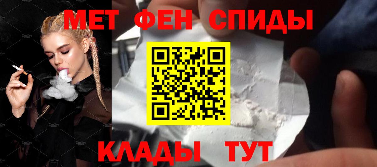МЕТАМФЕТАМИН кристалл Верхняя Салда
