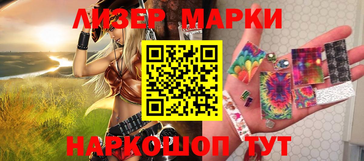 Наркотические марки 1,5мг  Наркотические марки 1,5мг  Верхняя Салда  Вход с VPN 